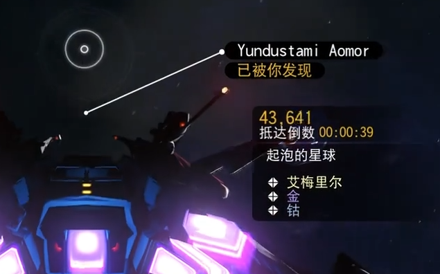 无人深空手游亲外主义任务寻找星球过程图
