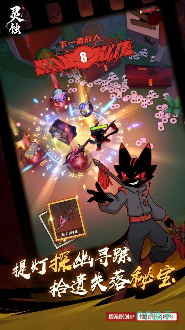 灵蚀手游卡牌强化与背包撤离选择画面