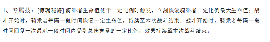惊魂秘海低血回复与持续治疗效果说明