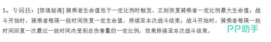 惊魂秘海低血回复与持续治疗效果说明