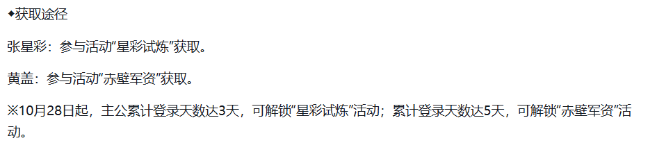 三国百将牌张星彩黄盖阵容搭配选择图