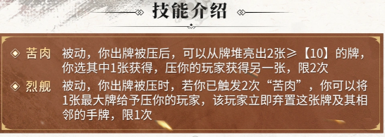 三国百将牌黄盖后期反制玩法推荐图