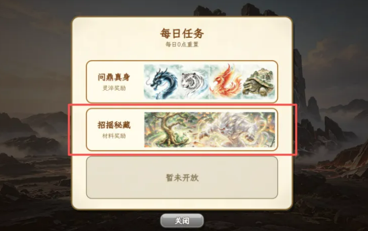 招摇秘藏玩法入口与挑战机制
